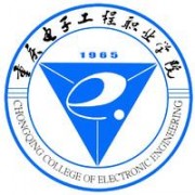 重庆市电子工程职业学院