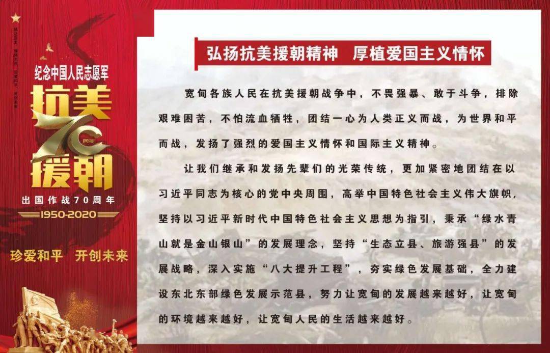 抗美援朝故事，英勇无畏，铸就辉煌，抗美援朝英勇传奇，铸就辉煌的时刻