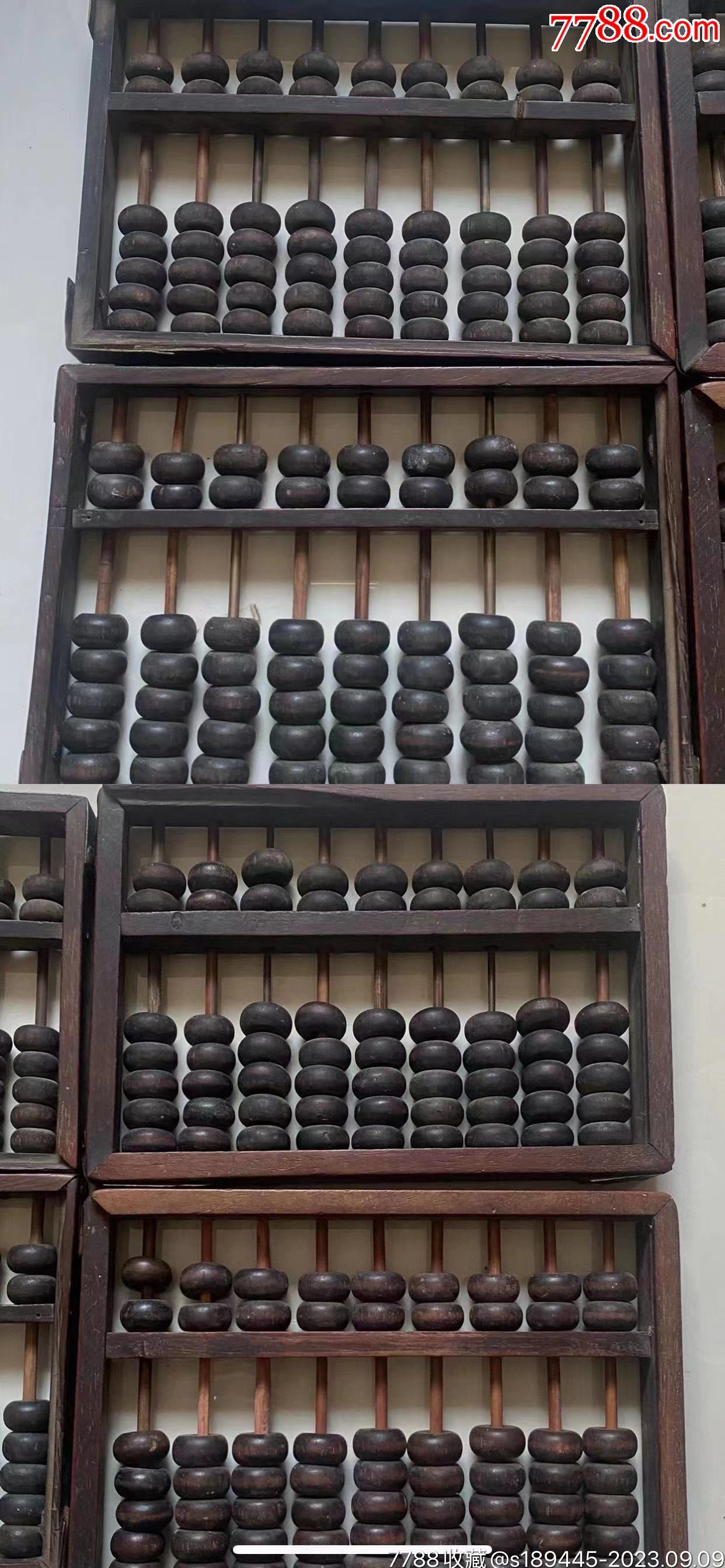 铁算算盘4887管家婆