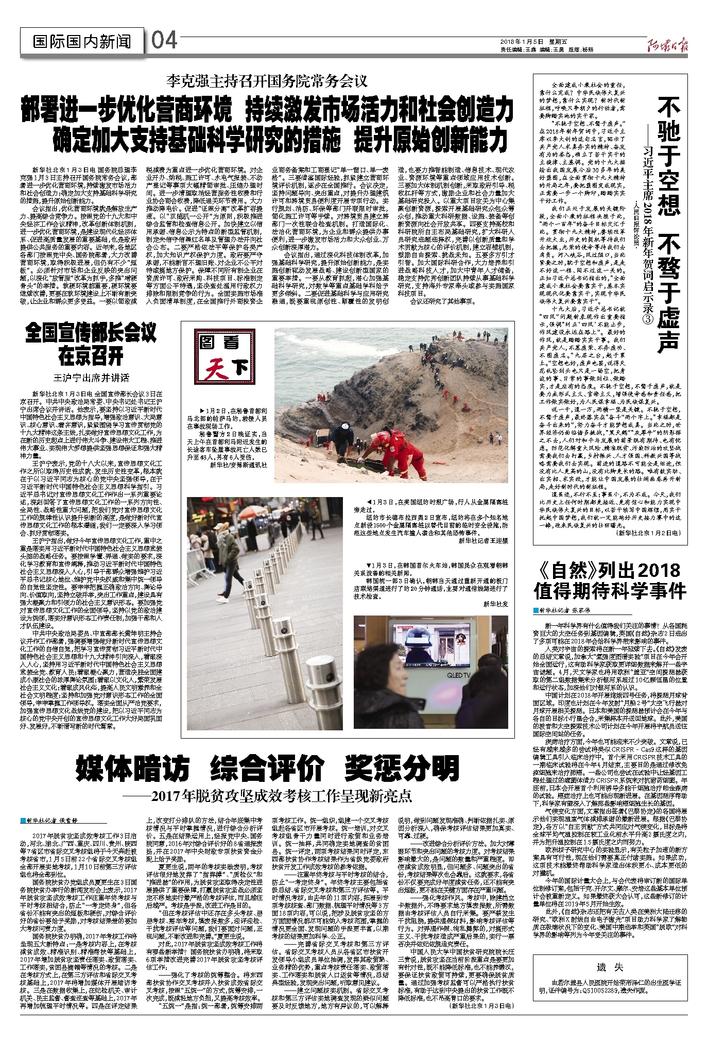 最近国内国际时事新闻综述，全球时事热点，国内外新闻综述分析