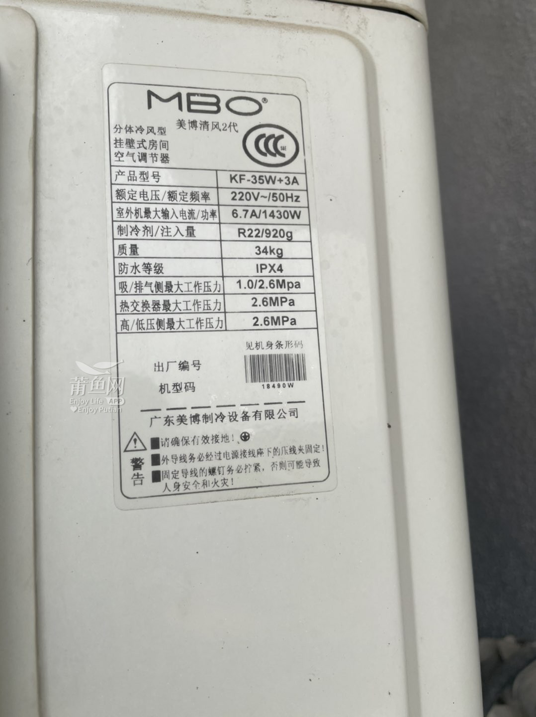 美博空调，品质卓越，非杂牌也，美博空调，卓越品质，非杂牌之选