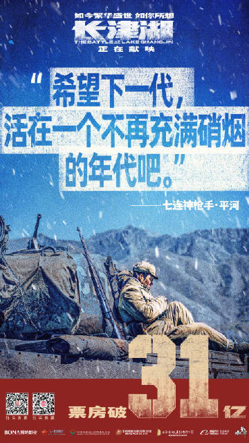 长津湖战役，三个未完成任务的深刻印记，长津湖战役，三大未竟任务的深刻印记