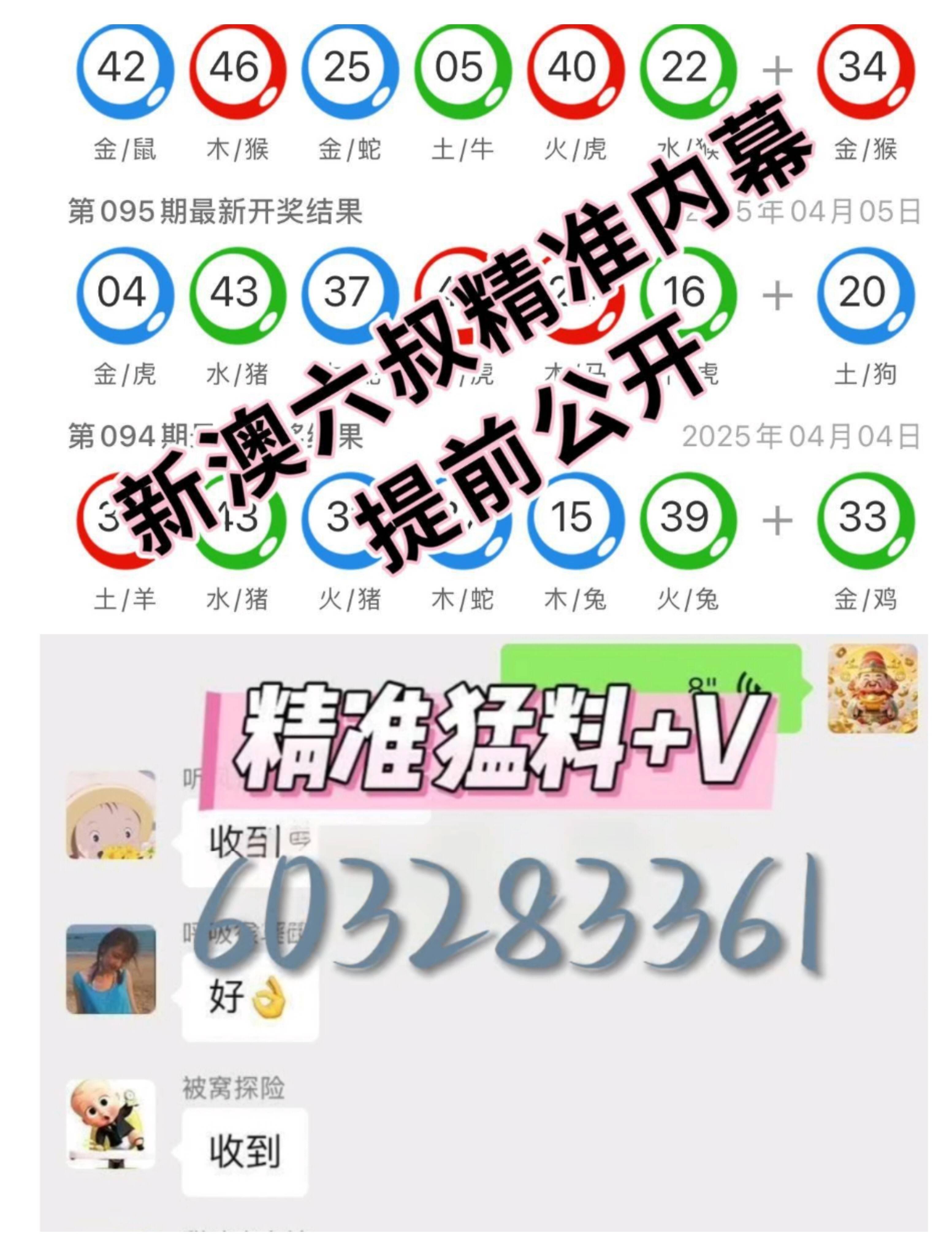 新澳门六开奖开奖结果，探索与解析，新澳门六开奖开奖结果深度解析与探索