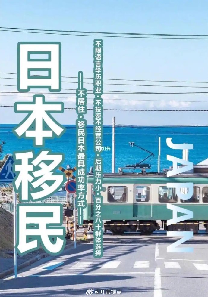 中国会让日本移民吗？——兼论移民政策的多元性与复杂性，中国对日本移民的态度及其移民政策的多元性与复杂性探讨