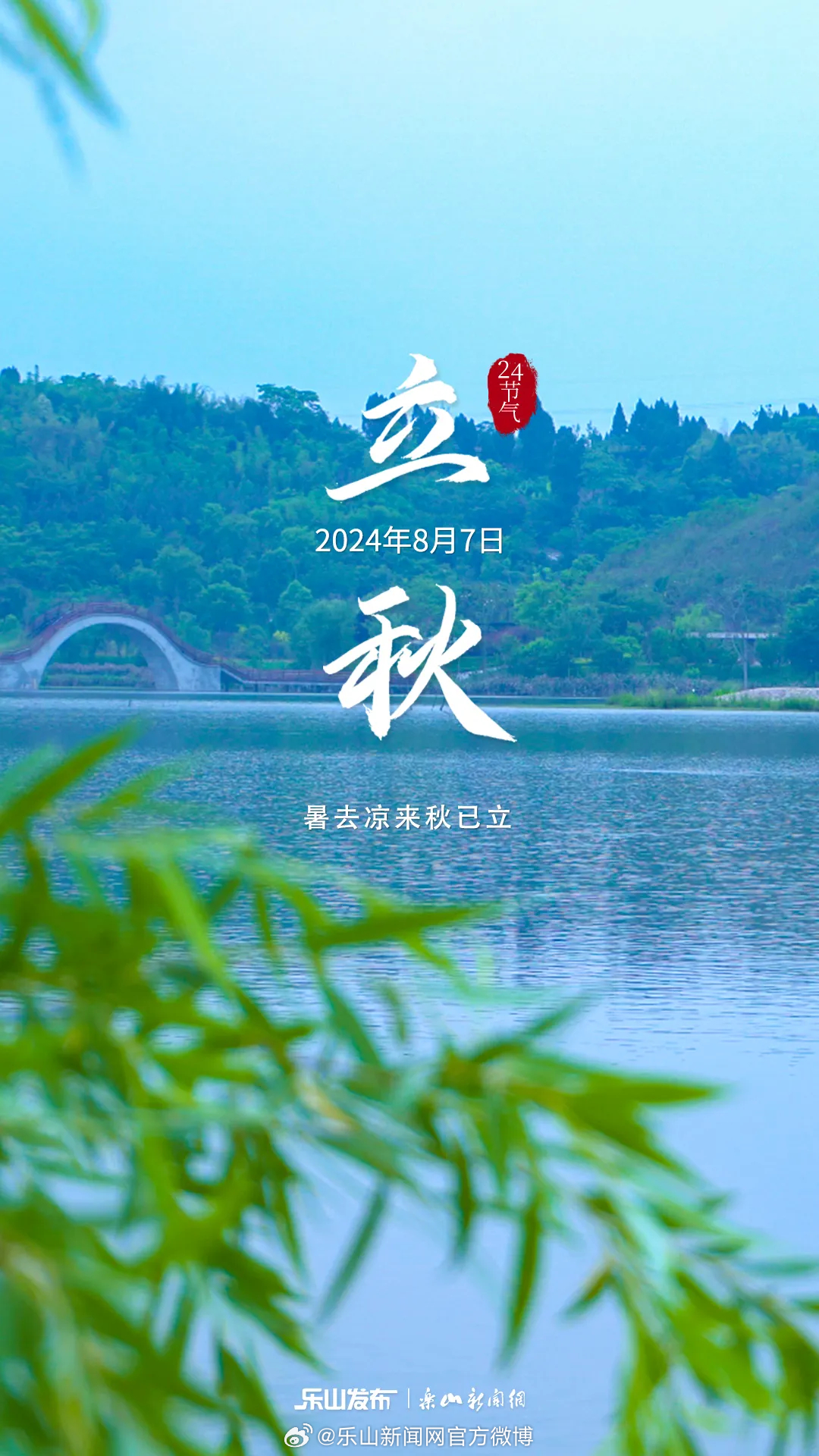 今日立秋，季节更迭的诗意与人生的感悟，立秋之际，季节更迭的诗意与人生感悟