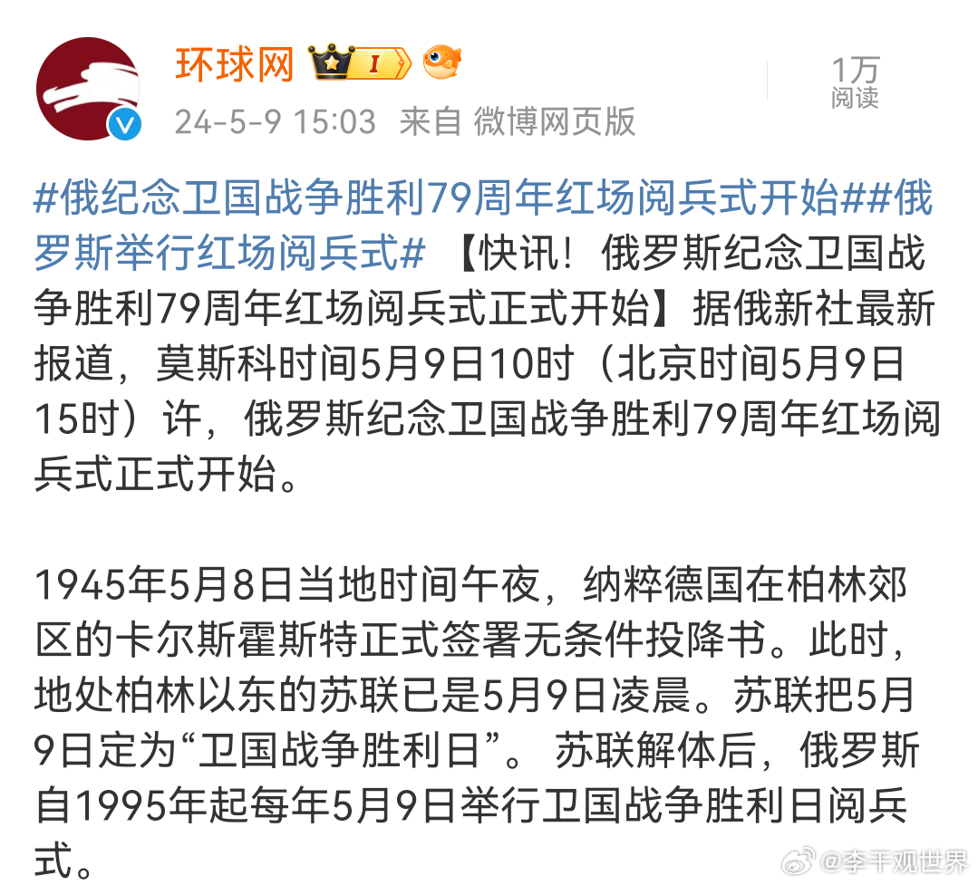俄罗斯大阅兵的时间揭秘，荣耀与力量的展示，俄罗斯大阅兵时间揭秘，荣耀与力量的展示盛宴