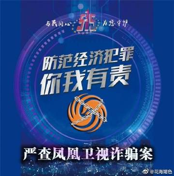 真相与反思