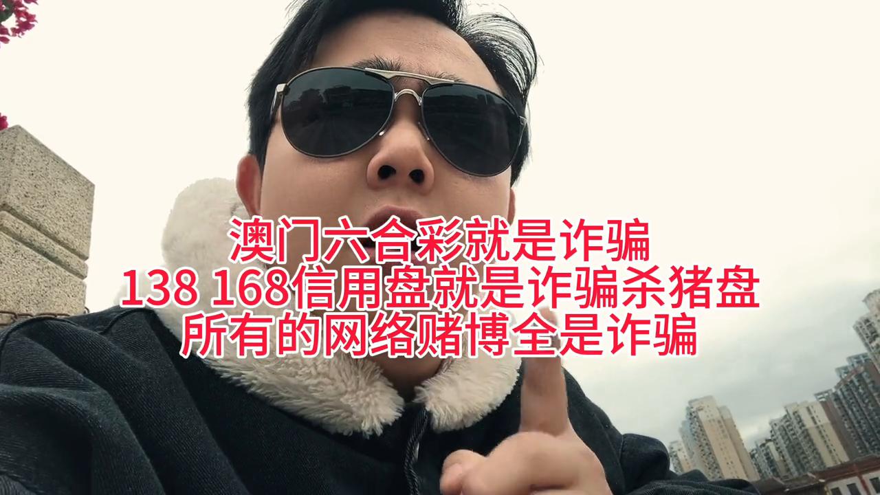 澳门六开彩开奖结果20