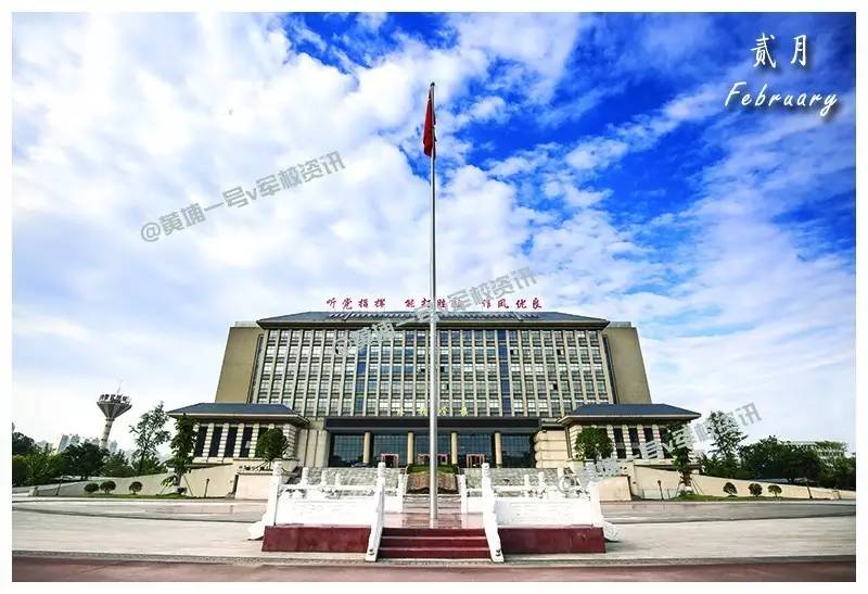 武警警官学院2024年招生简章，武警警官学院2024年招生简章概览