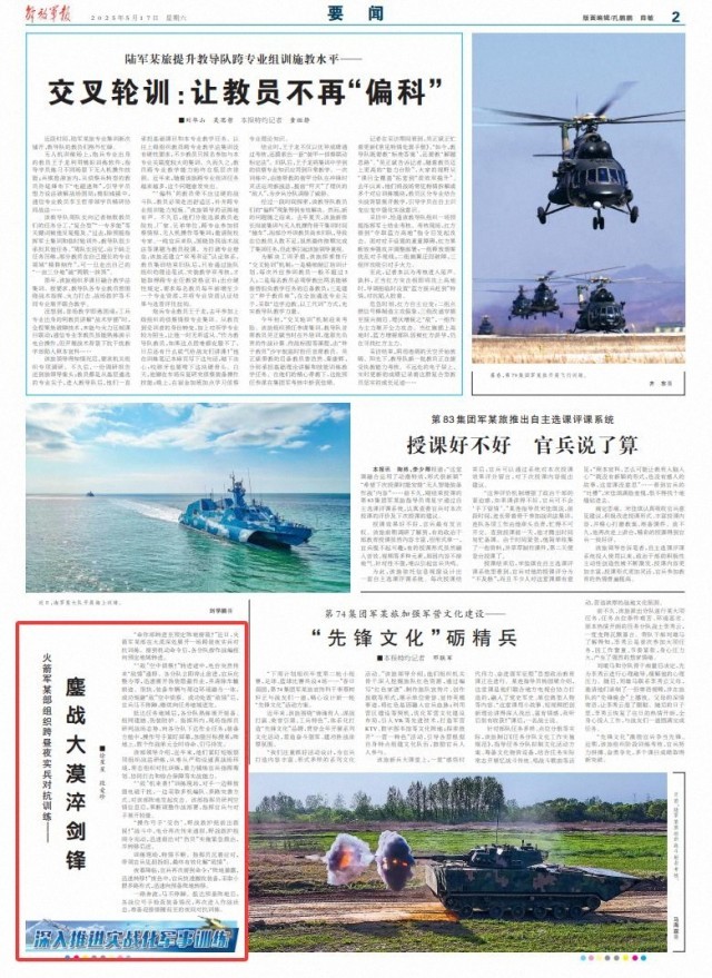 军事新闻PPT稿件，军事新闻PPT稿件概览