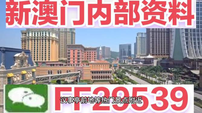 澳门彩票开奖结果的查询与未来展望（2025年），澳门彩票开奖结果查询及未来展望（至2025年）