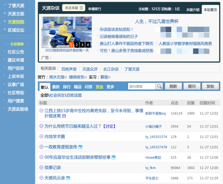 国际观察下的天涯论坛为何无法打开，探究背后的原因与解决方案，天涯论坛无法打开背后的原因探究及国际观察下的解决方案