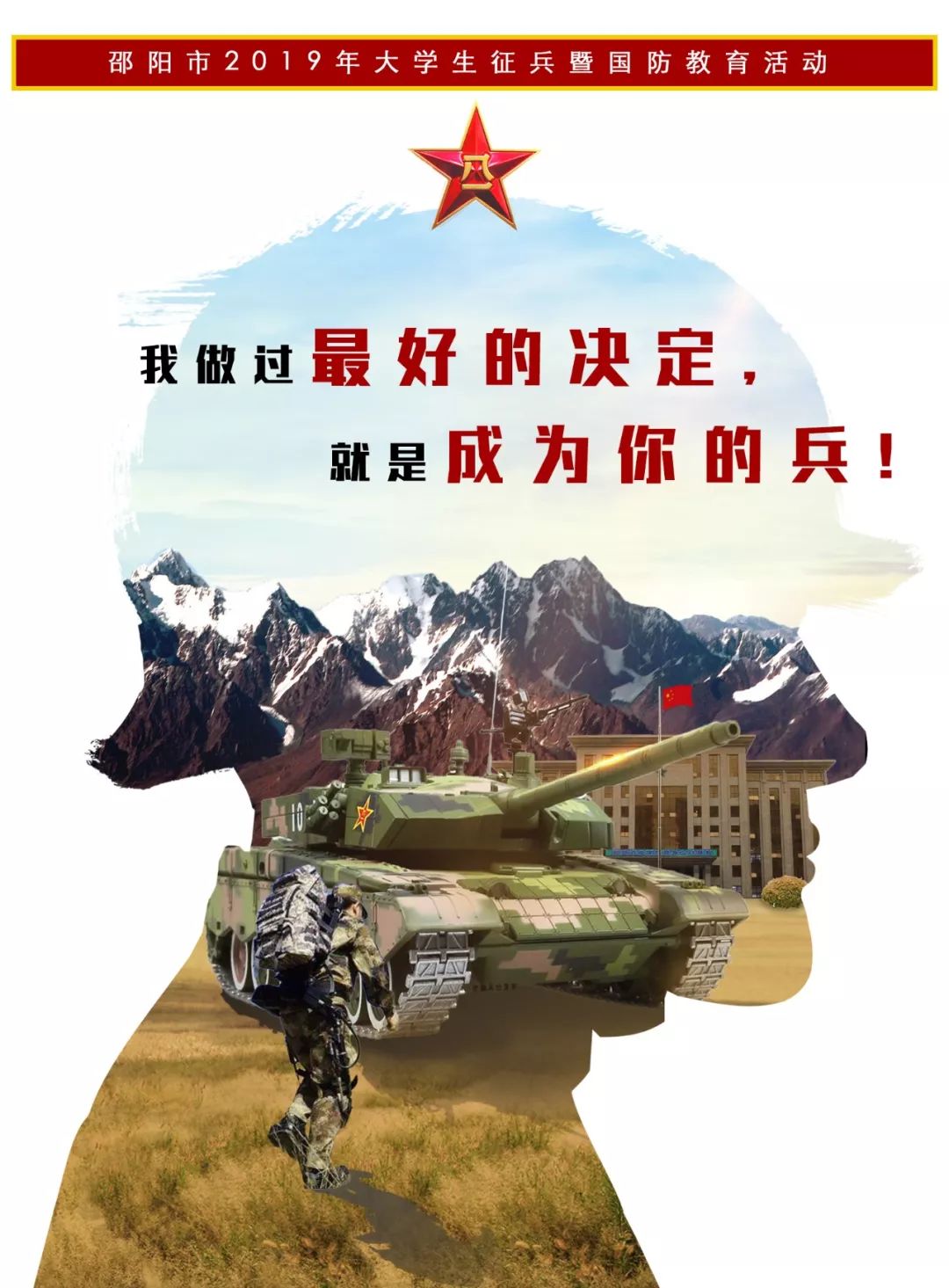 征兵宣传画，百幅画卷展现国家力量与民族精神，征兵宣传画，百幅画卷展现国家力量与民族精神的壮丽画卷