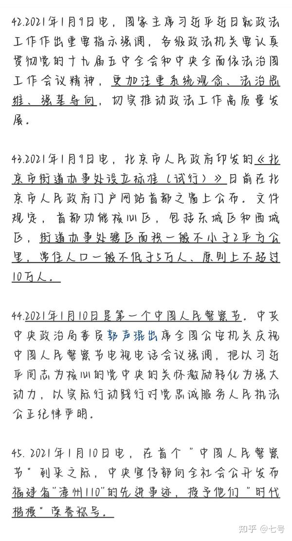 最近新闻大事件摘抄——聚焦2021年12月全球热点，全球热点聚焦，2021年12月大事件回顾