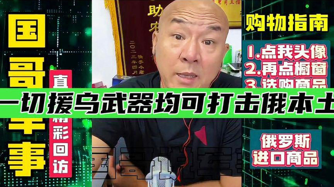 华尔街九哥军事直播间，深度解析军事热点，引领军事潮流，华尔街九哥军事直播间，深度解析军事热点，引领潮流风向标