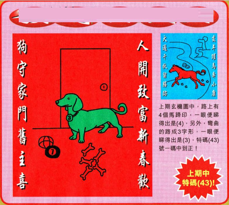 王中王与澳门彩票，期期精准的预测背后的秘密，揭秘王中王精准预测澳门彩票背后的秘密