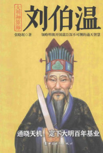 刘伯温必中一肖神算——揭秘神秘预测背后的故事，刘伯温必中一肖神算揭秘，神秘预测背后的故事探秘
