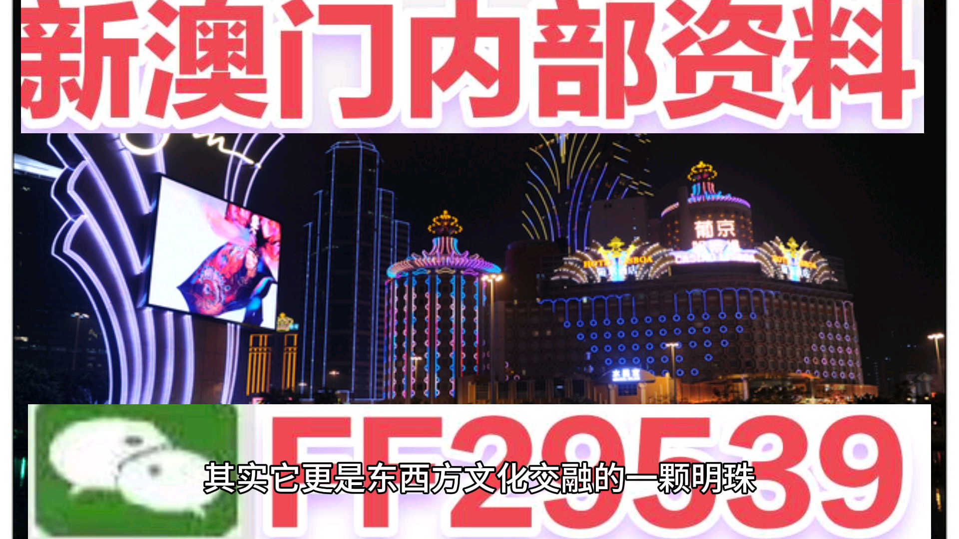 澳门六开彩今晚开奖结果，探索彩票的魅力与开奖现场实况，澳门六开彩今晚开奖探索，彩票魅力与现场实况揭秘