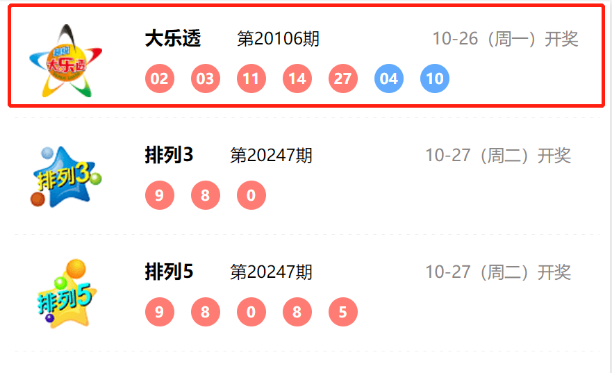 澳门晚六会彩开奖结果软件是什么