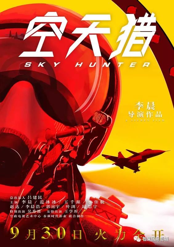 中国空军题材的电影电视剧概览，中国空军题材影视概览，电影电视剧悉数呈现