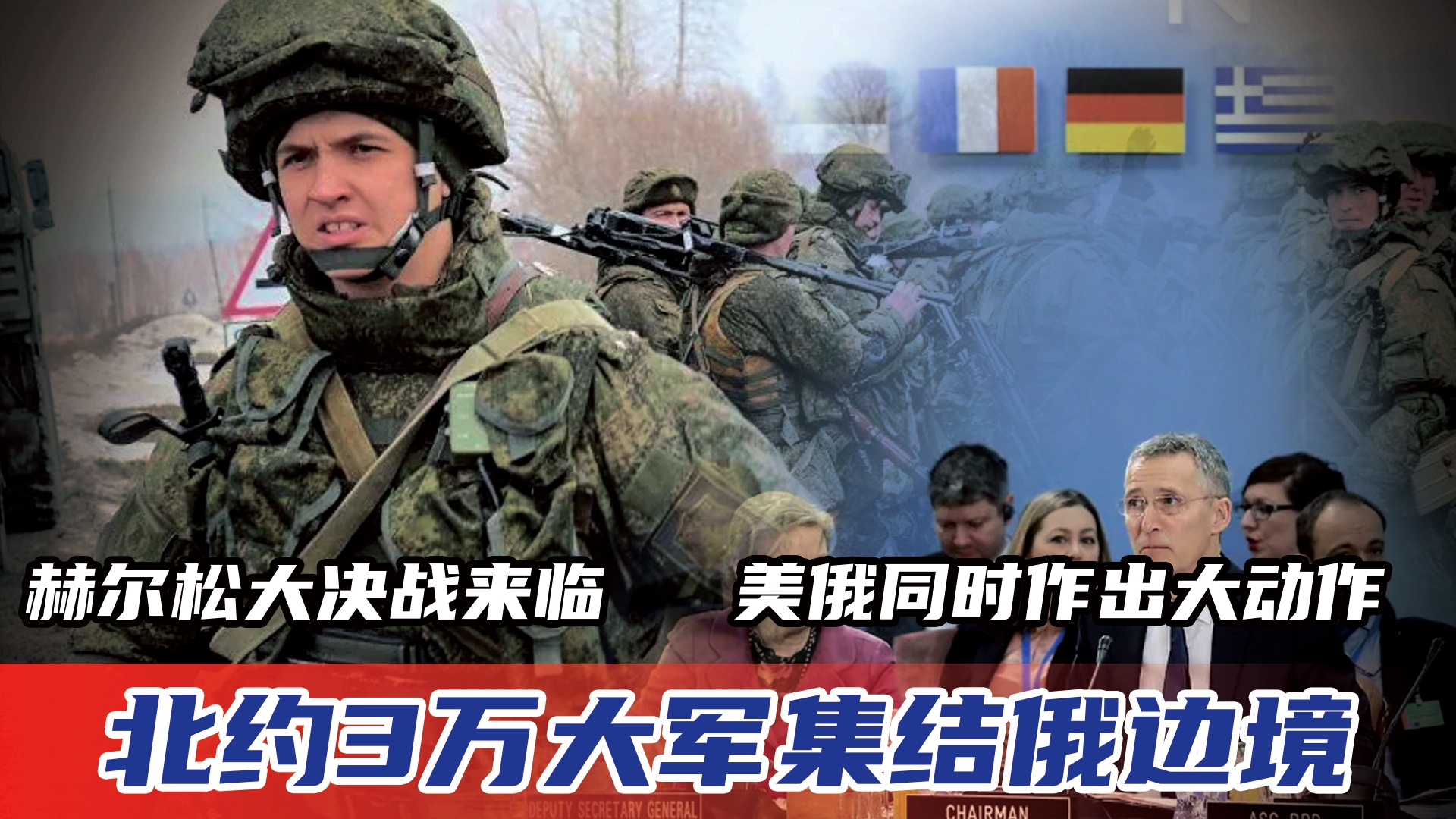 美俄决战，全球大国之间的博弈与挑战，美俄决战，全球大国博弈与挑战的焦点时刻