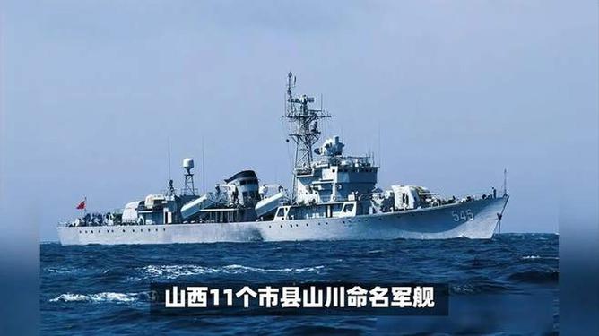 山西有军舰吗，探索与解析，山西军舰探索与解析