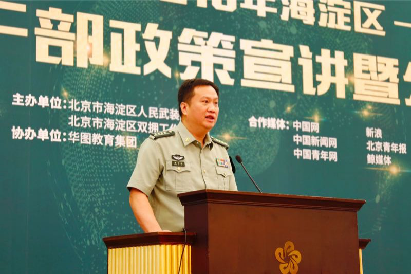 北京军转安置政策论坛，深度解读与探讨，北京军转安置政策论坛，深度解读与探讨新动向