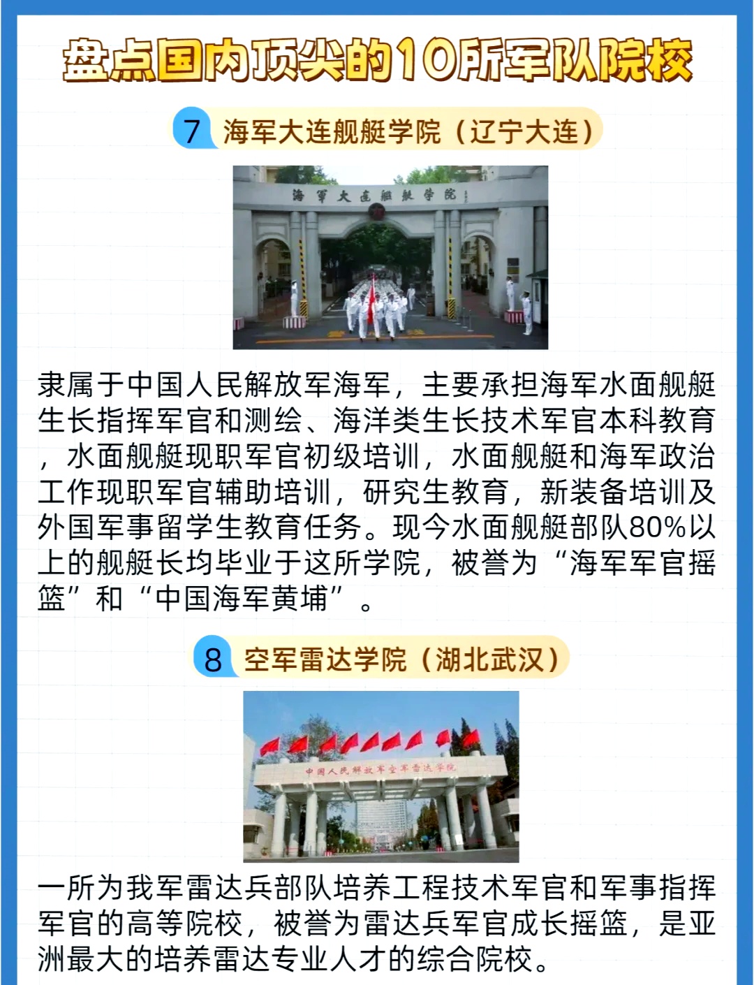 中国最好的舰艇学院，培养精英人才的摇篮，中国顶尖舰艇学院，精英人才的培育摇篮