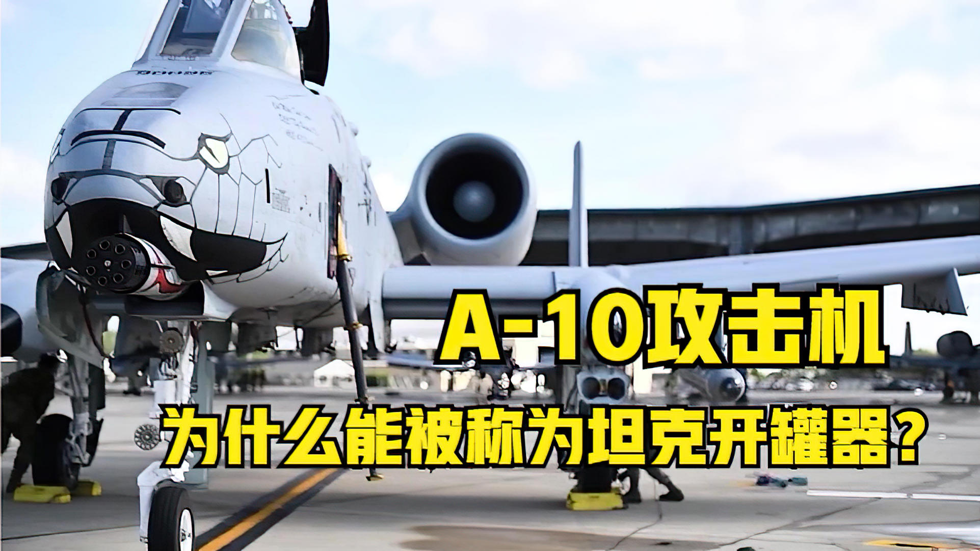 A-10攻击机的历史，一段空中力量的传奇之旅，A-10攻击机的传奇之旅，空中力量的历史见证