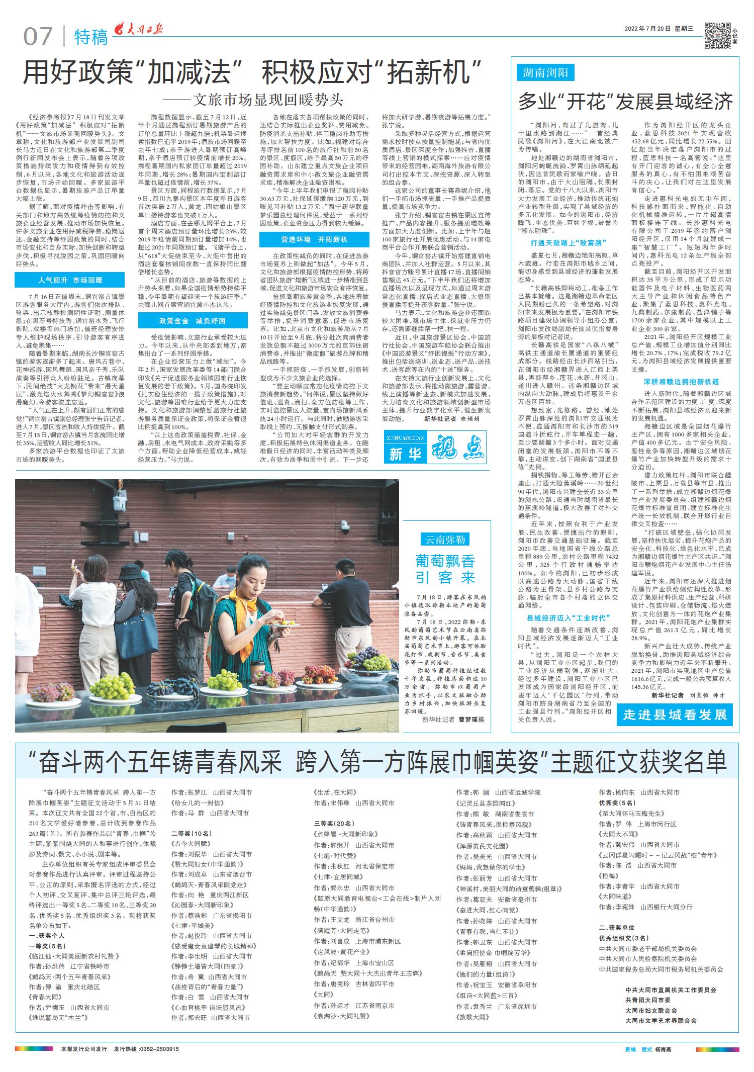 2022年8月16日全球新闻摘要，全球新闻摘要，2022年8月16日概览