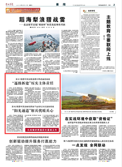 解放军报的创刊时间及其历史意义，解放军报创刊时间及其历史意义概述