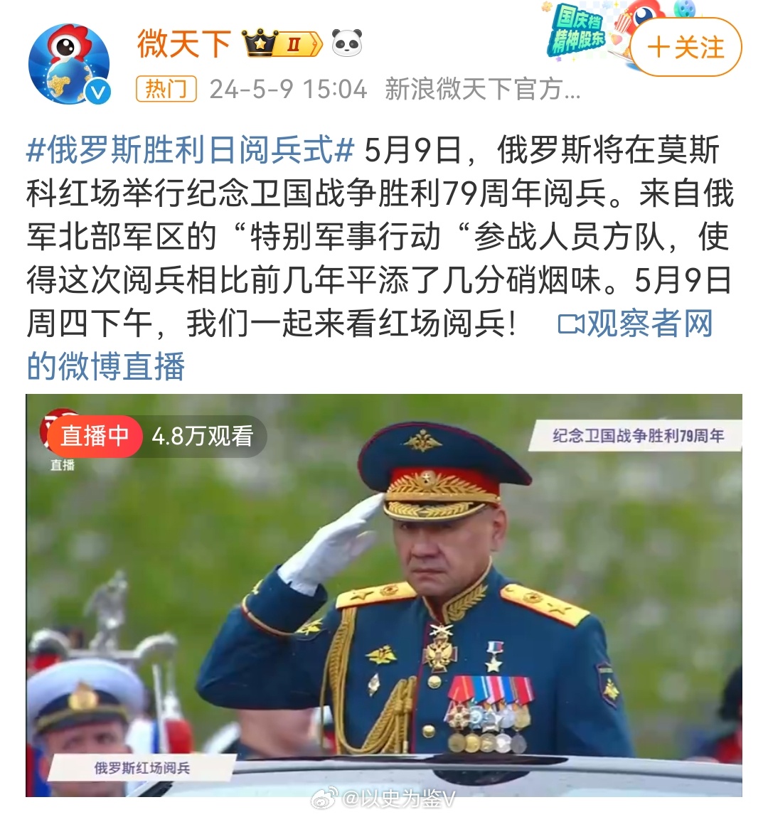 俄罗斯胜利日大阅兵时间，历史、传统与庆祝的交融，俄罗斯胜利日大阅兵，历史、传统与庆祝的交融时刻