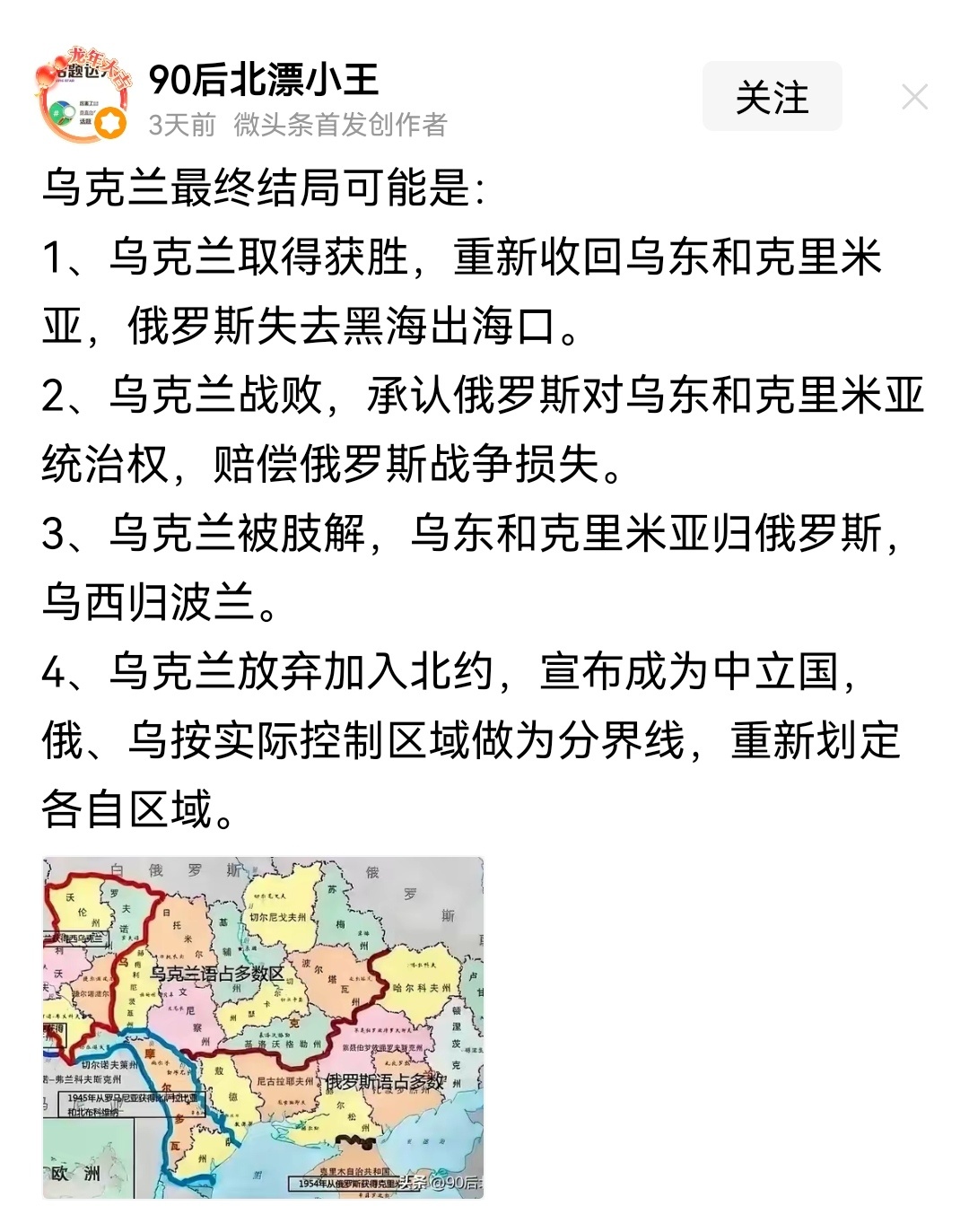 俄罗斯乌克兰最新局势对我国的影响，俄罗斯乌克兰最新局势对中国的影响分析