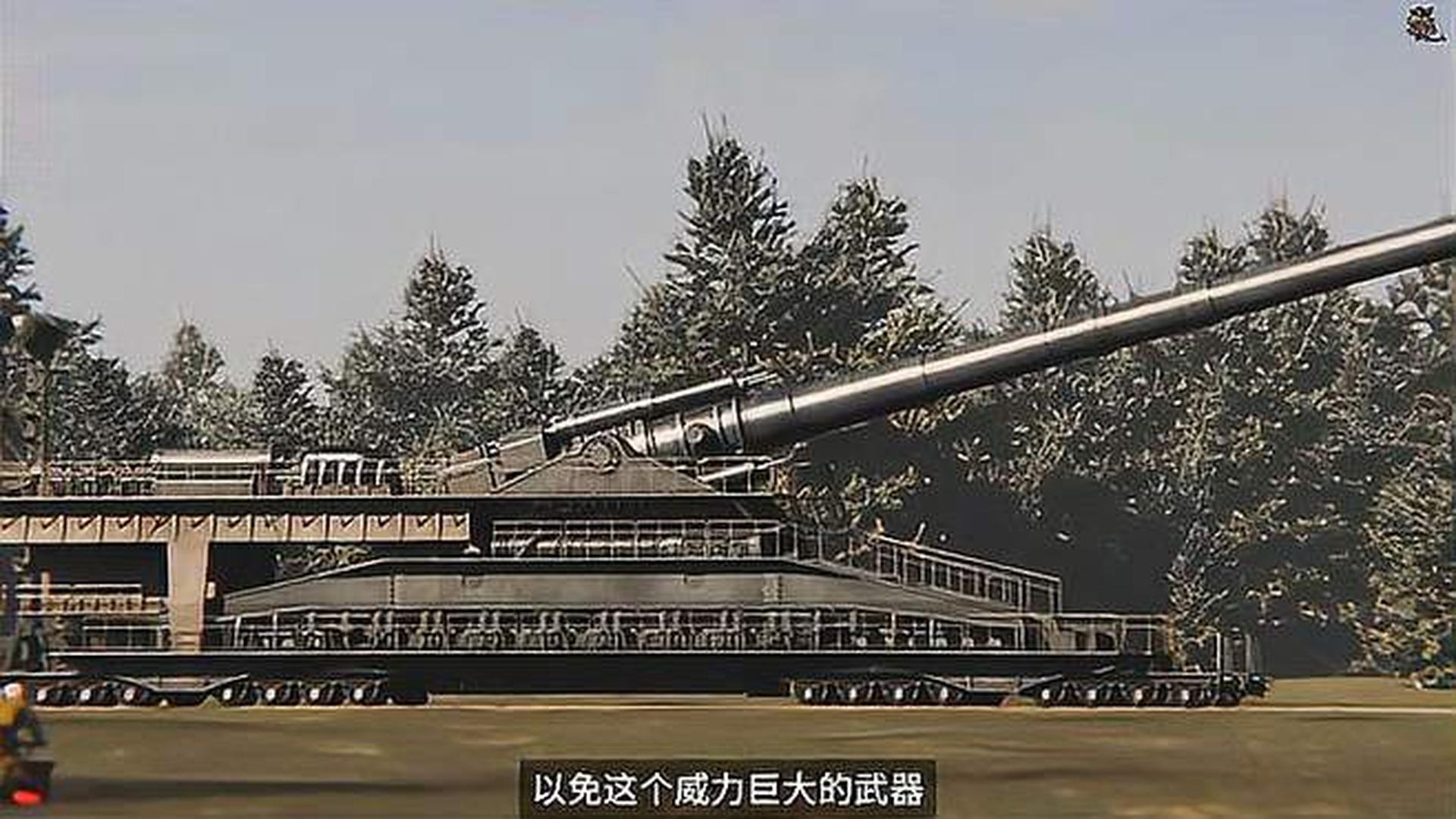 古斯塔夫巨炮，历史与传奇的视频展现，古斯塔夫巨炮，历史与传奇的震撼展现