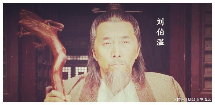 刘伯温铁杀一肖