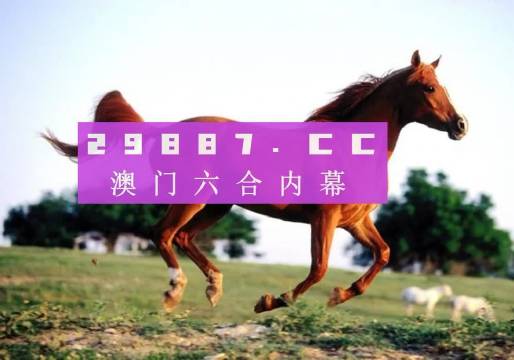 澳门跑狗，历史、文化与现代娱乐的交融，澳门跑狗，历史、文化与现代娱乐的交汇点