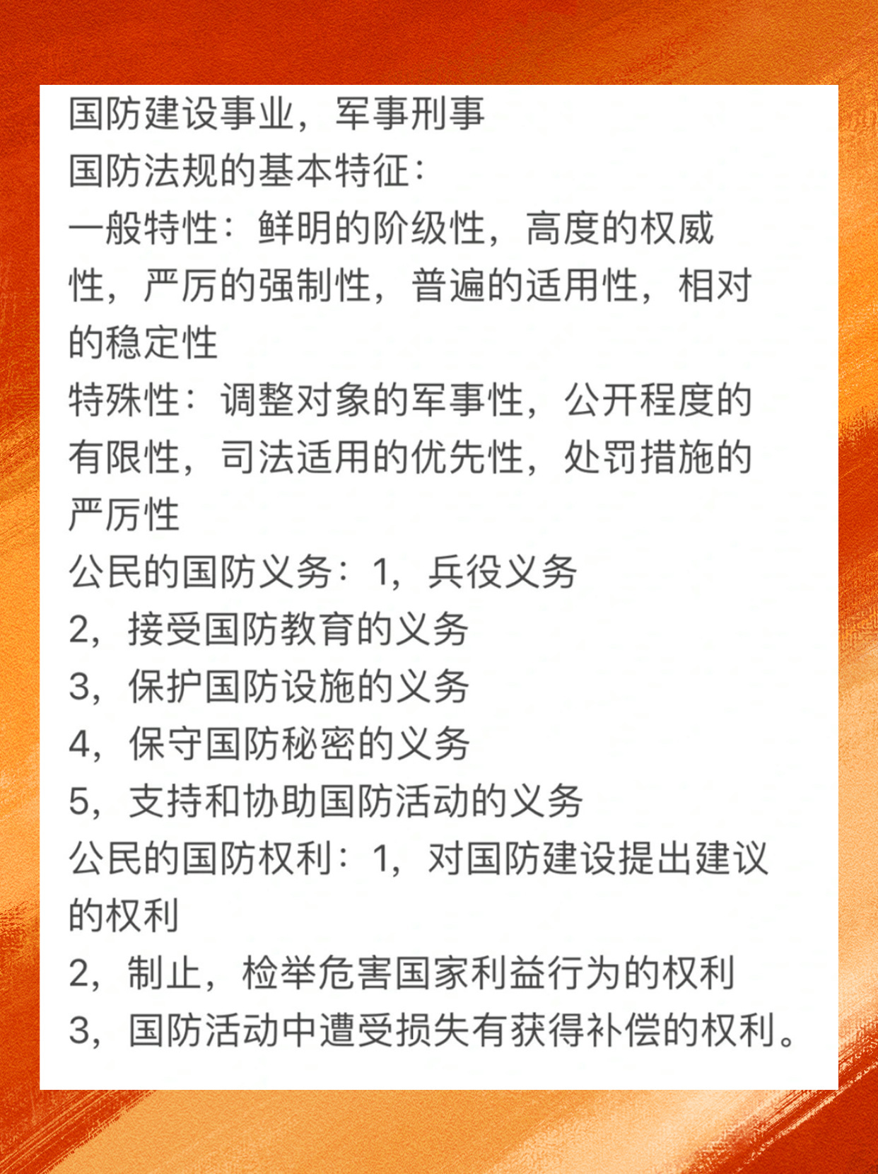 国防法规的军事性决定因素探究，国防法规军事性决定因素深度探究