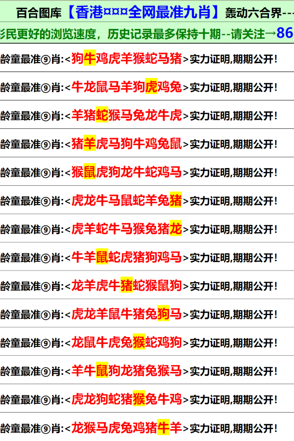 2025年免费资料大全