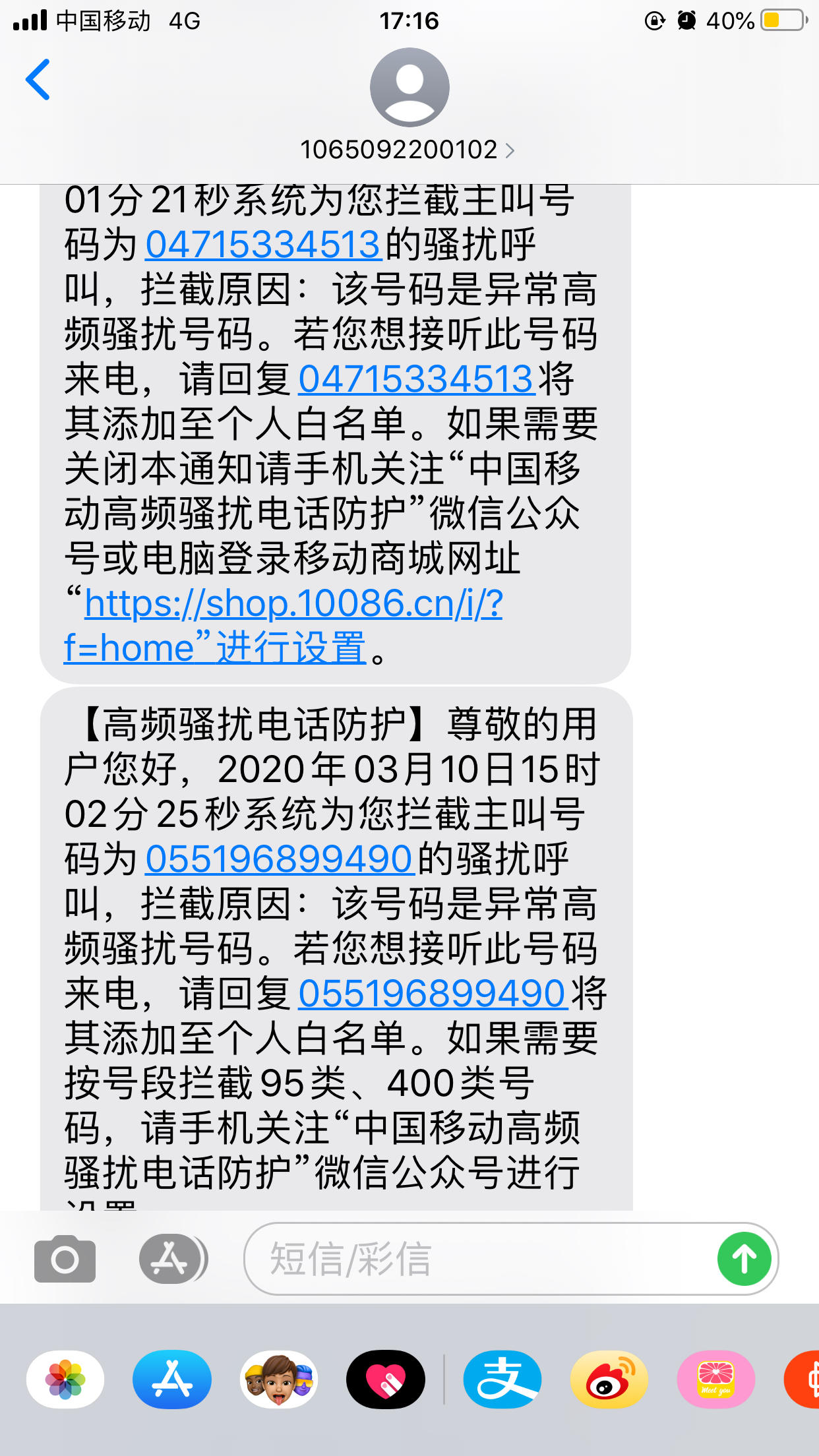 关于0551开头电话是否为催款电话的探讨，关于0551开头电话是否为催款电话的探讨