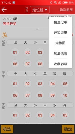 新澳天天开奖资料大全最新第54期概览与深度解读，新澳第54期开奖资料概览与深度解读