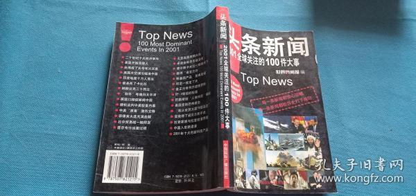最新国际新闻事件概述，最新国际新闻事件概览