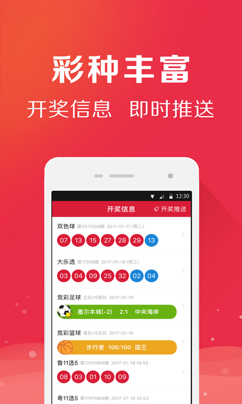 澳门最准的资料