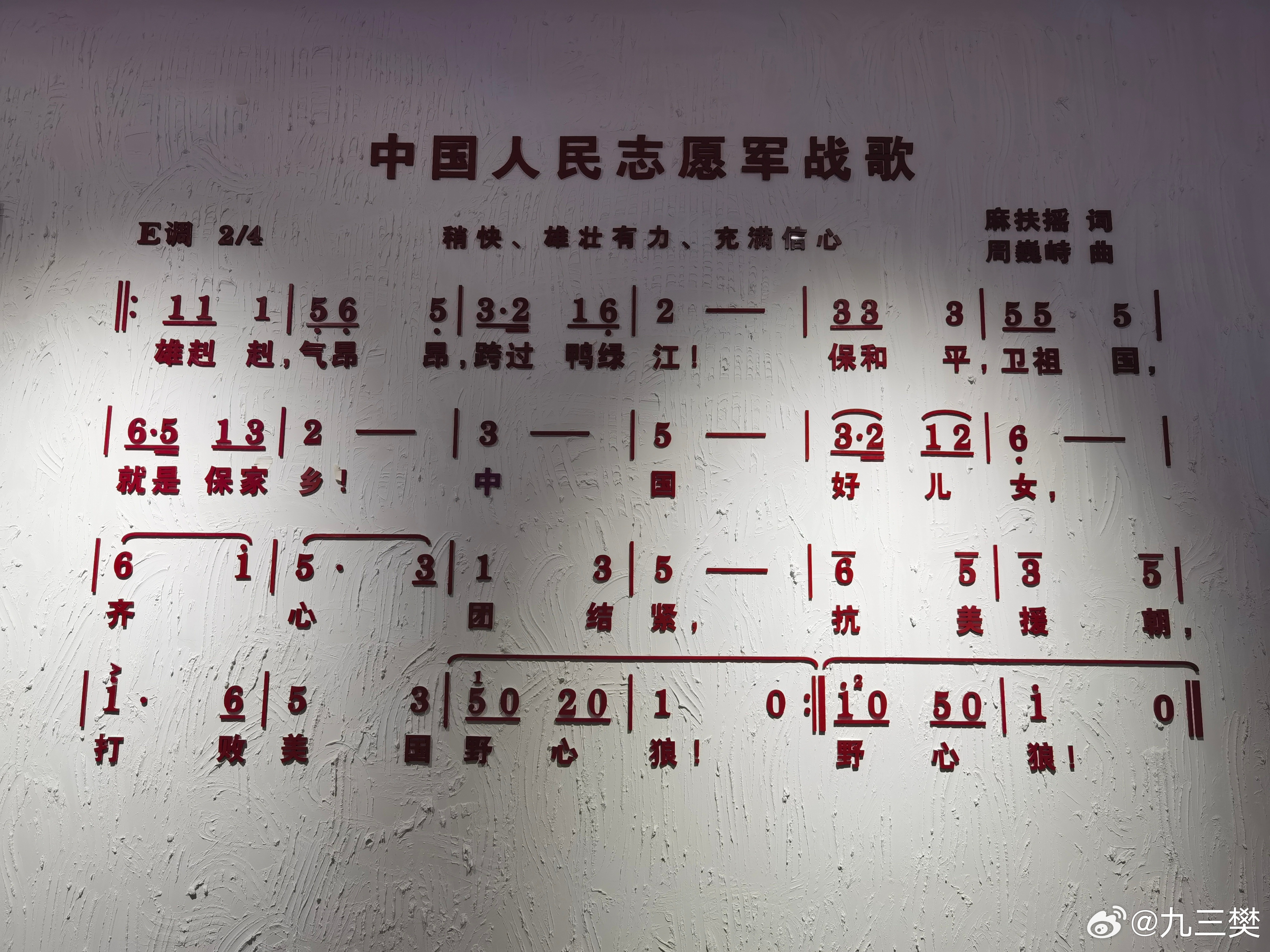 志愿军军歌，旋律之美，情感之深，志愿军军歌，旋律之美与情感之深