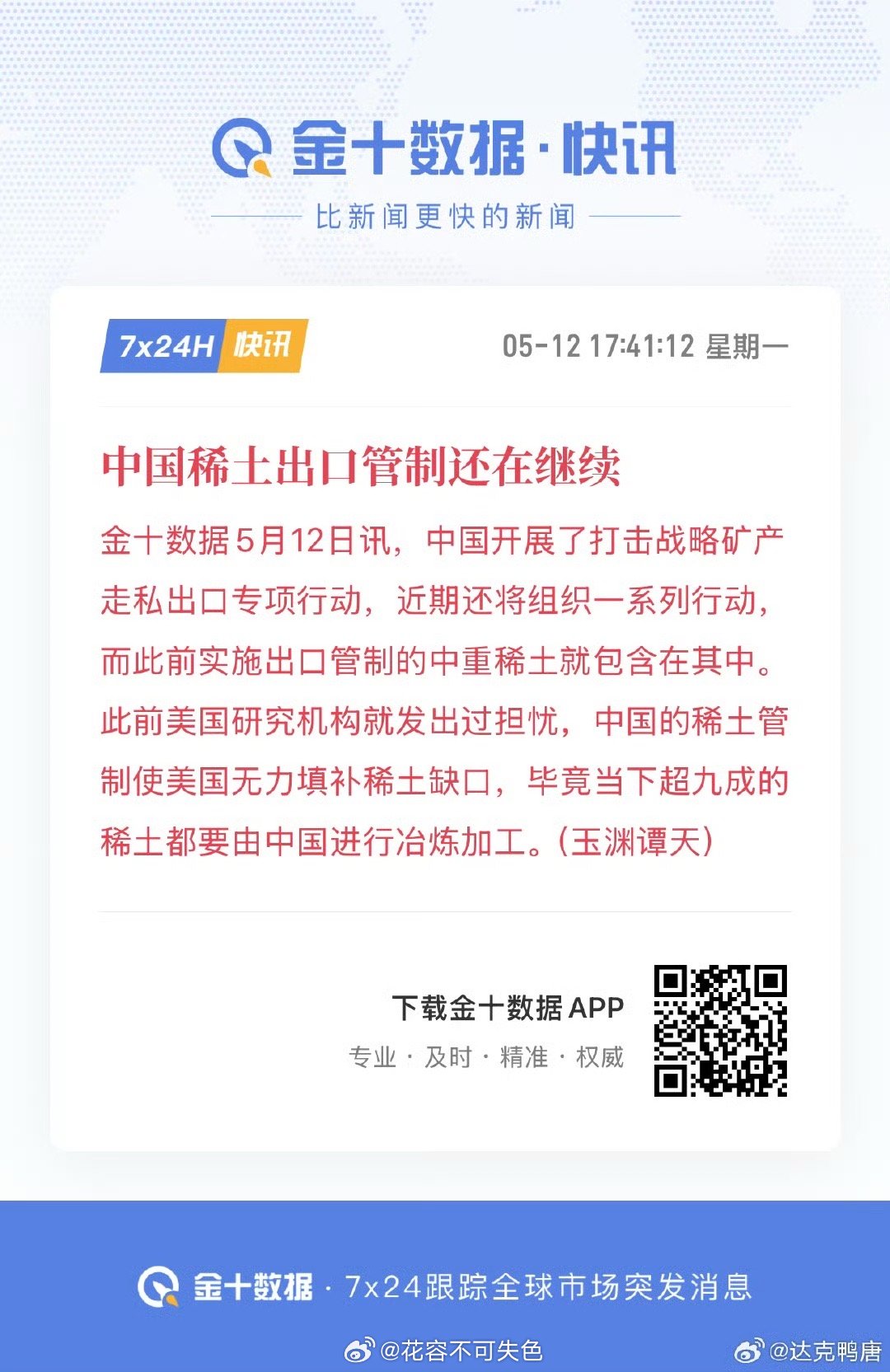 政策影响与未来展望