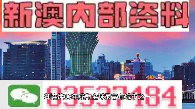 新澳门最快开奖直播