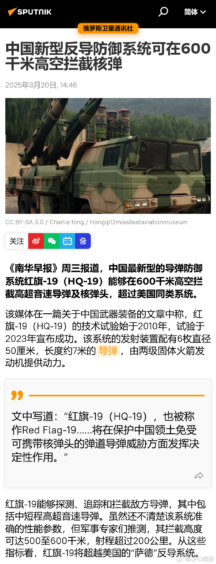 筑牢国家安全防线/屏障