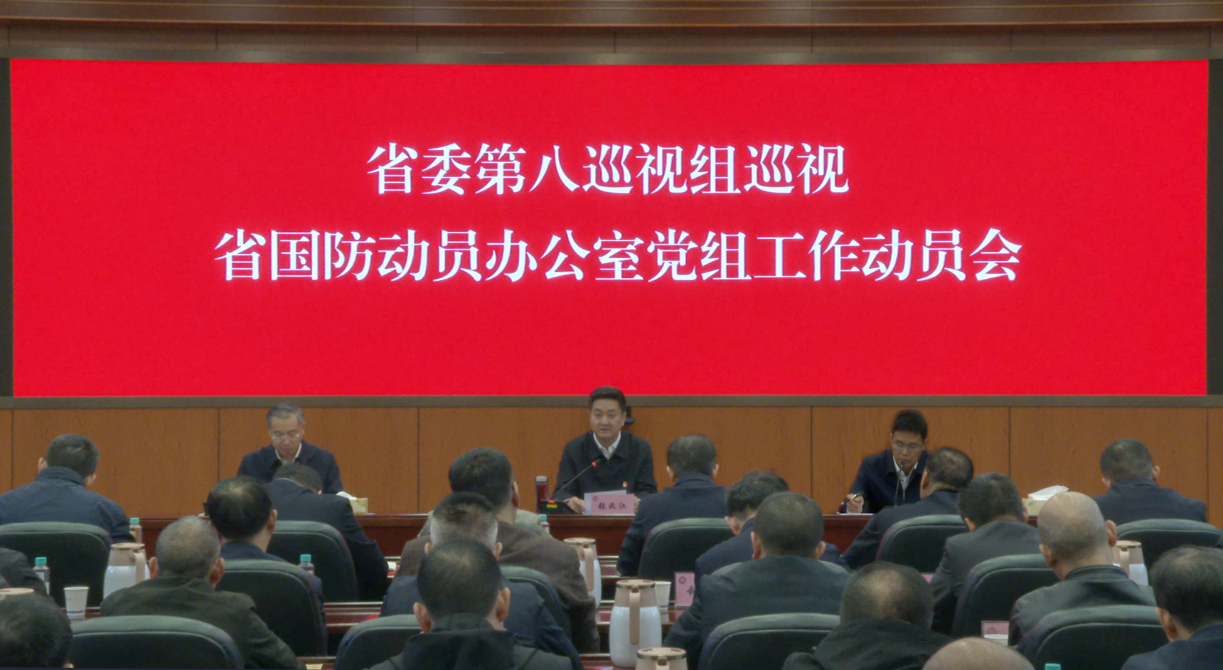 国家国防动员委员会