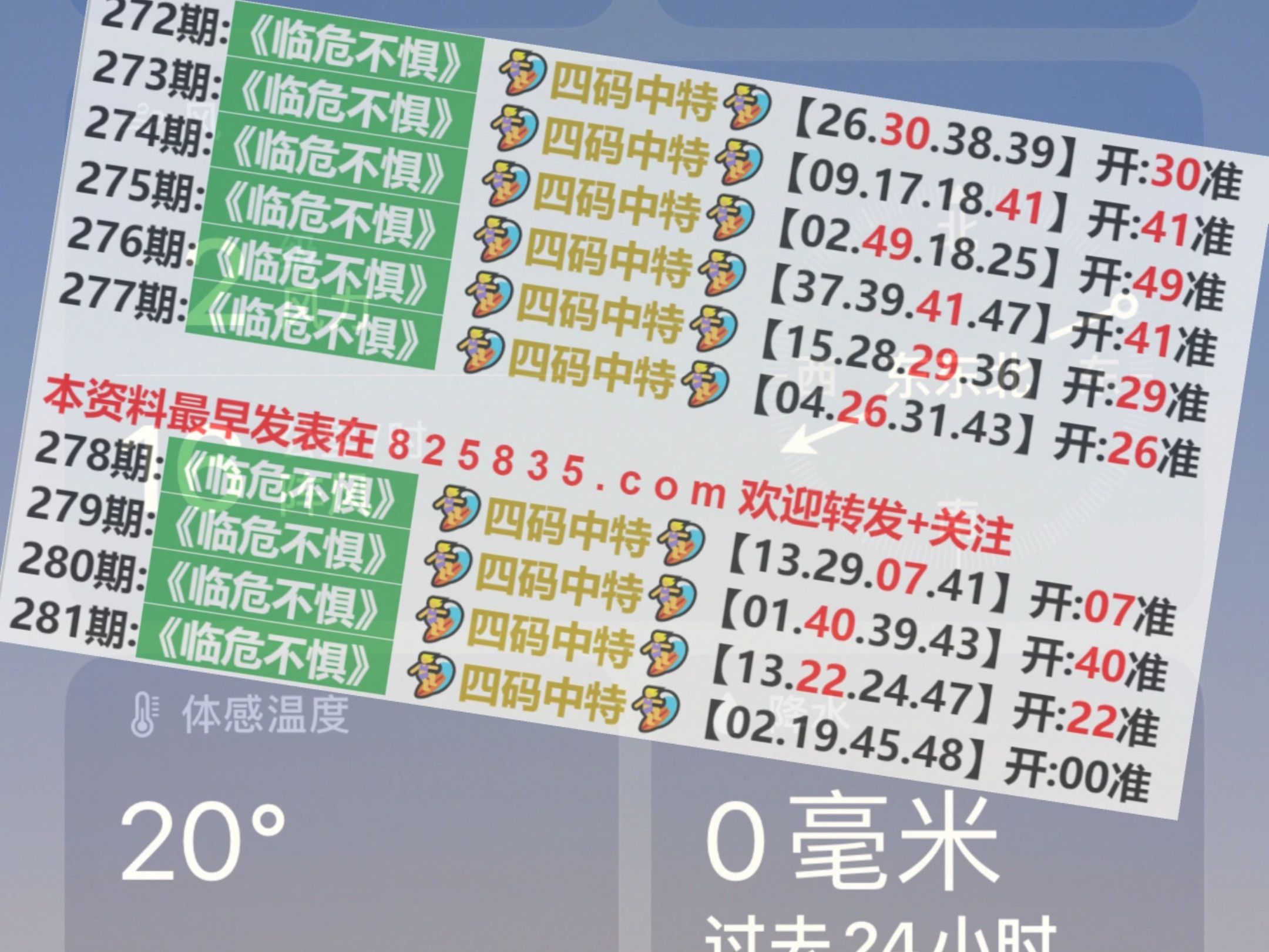 澳门开奖最快的1231，探索与解析，澳门开奖最快号码解析，揭秘1231背后的秘密