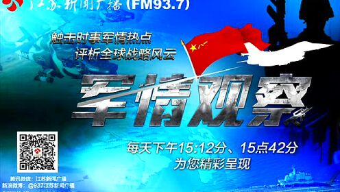 凤凰军情观察室公众号，深度解析军情动态，引领军事资讯前沿，凤凰军情观察室，深度解析军事动态，掌握军事资讯前沿