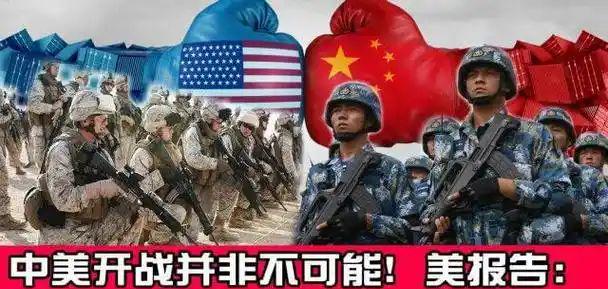 中国与美国开战的最新消息视频播放，误解与真相的探寻，中美开战最新消息视频揭秘，探寻误解与真相的真相